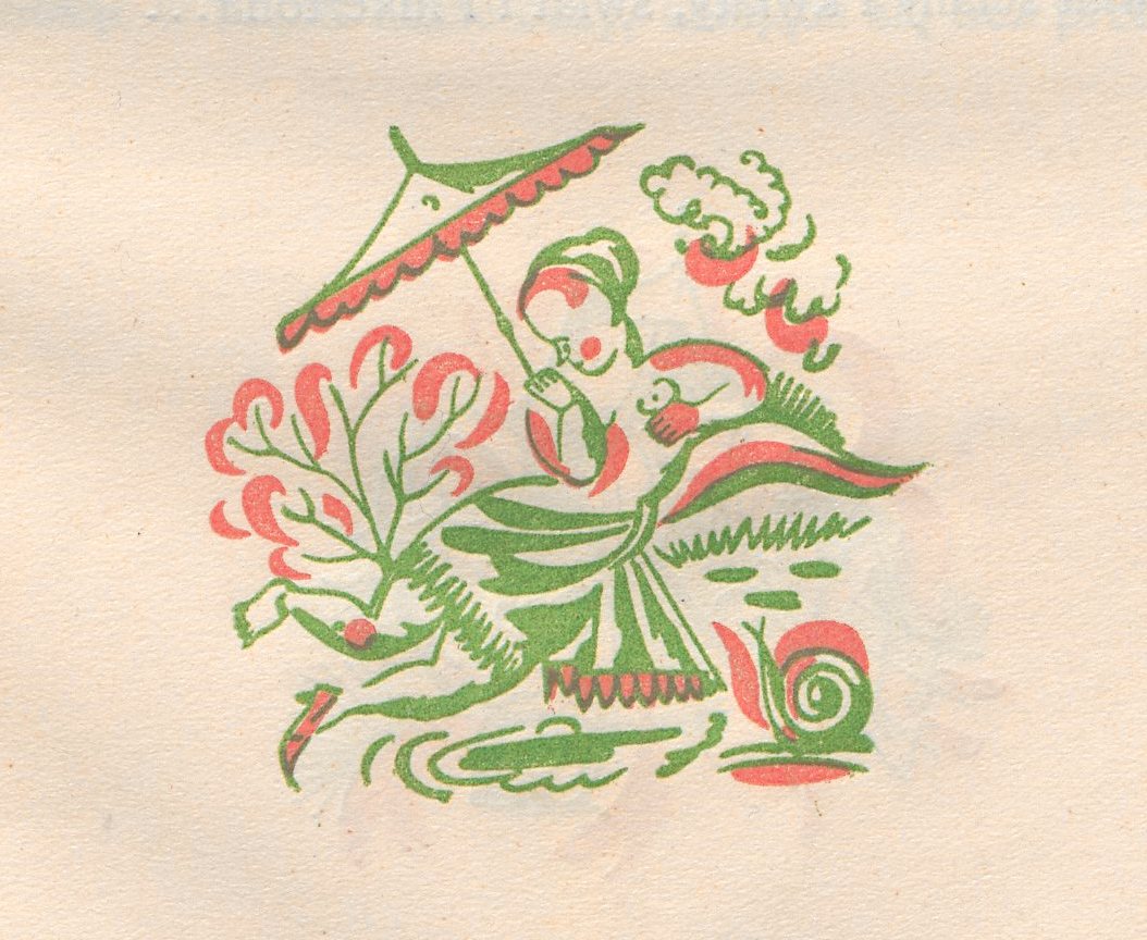 Ilustracja z tomiku poetyckiego Marii Pawlikowskiej-Jasnorzewskiej Różowa magia, zaprojektowana przez autorkę, 1924, Biblioteka Narodowa, licencja PD, źródło: Polona